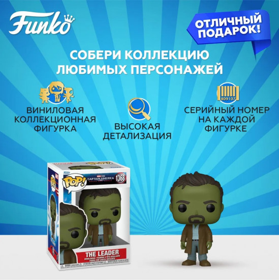 Фигурка «The Leader»