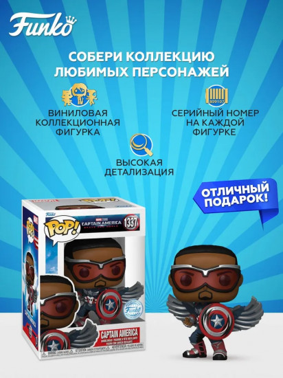 Фигурка «Captain America»
