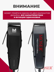 Машинка для стрижки волос Edition 1400-0087 - Фото 2