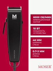 Машинка для стрижки волос Edition 1400-0087 - Фото 3