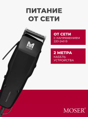 Машинка для стрижки волос Edition 1400-0087 - Фото 6