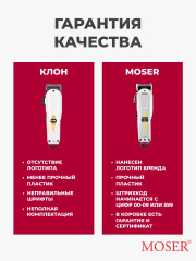 Машинка для стрижки волос Edition 1400-0087 - Фото 7