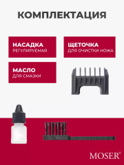 Машинка для стрижки волос Edition 1400-0087 - Фото 8