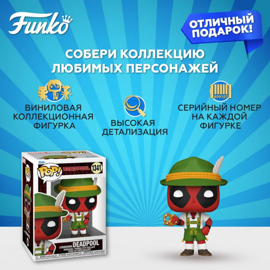Фигурка «Lederhosen Deadpool»