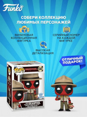 Фигурка «Park Ranger Deadpool» - Фото 1