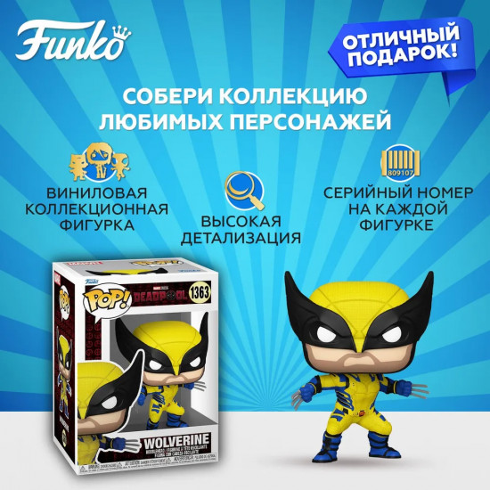 Фигурка «Wolverine»