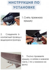Видеорегистратор «Geely» - Фото 3