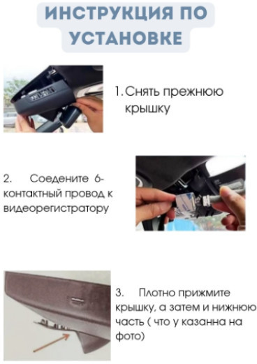 Видеорегистратор «Geely»