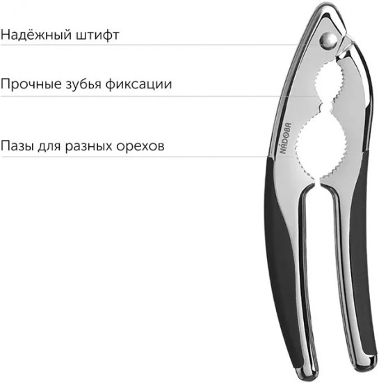 Орехокол