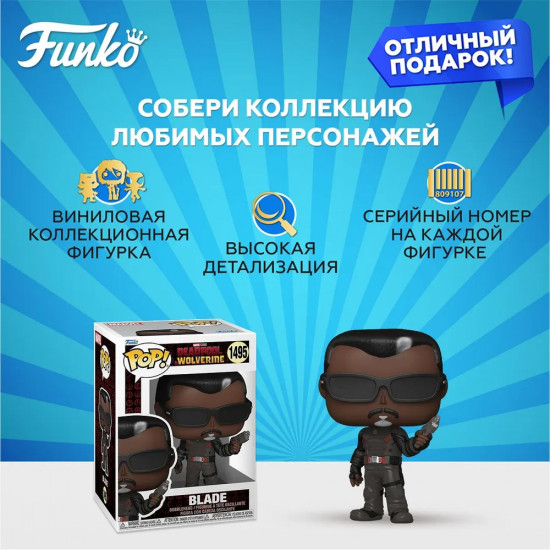 Фигурка «Blade»