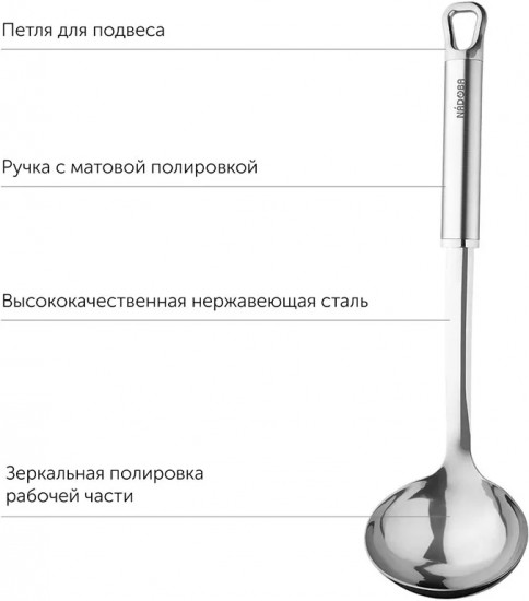 Половник из нержавеющей стали