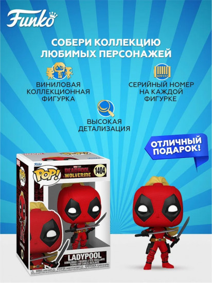 Фигурка «Ladypool»