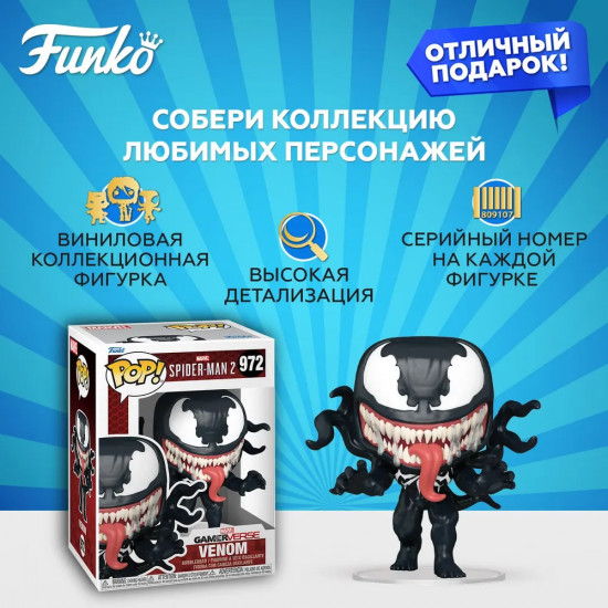 Фигурка «Venom»