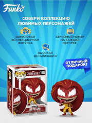 Фигурка «Scream» - Фото 1