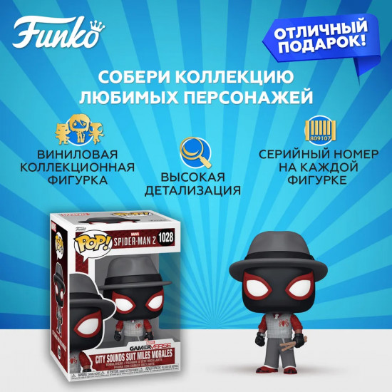 Фигурка «City Sounds Suit Miles Morales»