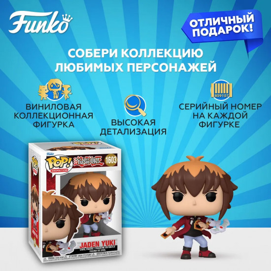 Фигурка «Jaden Yuki»