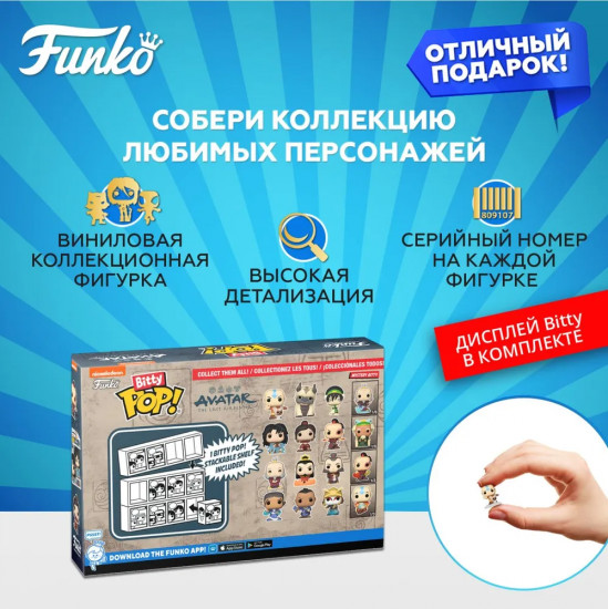 Набор фигурок Avatar The Last Airbender «Aang+Appa+Toph+Mystery (1 of 4)»