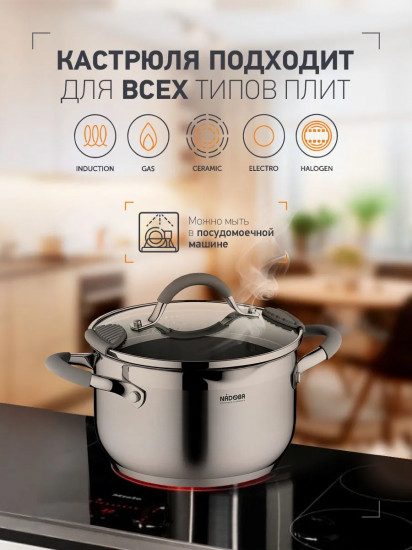 Кастрюля с крышкой