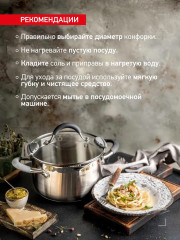 Кастрюля с крышкой - Фото 9