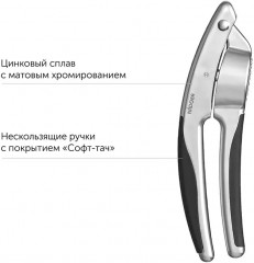 Пресс для чеснока - Фото 1