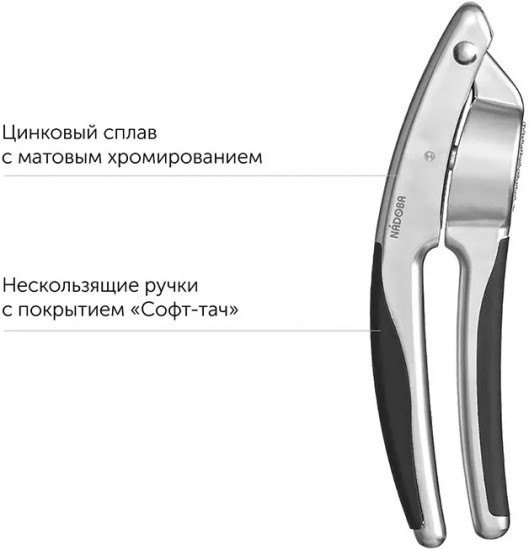 Пресс для чеснока