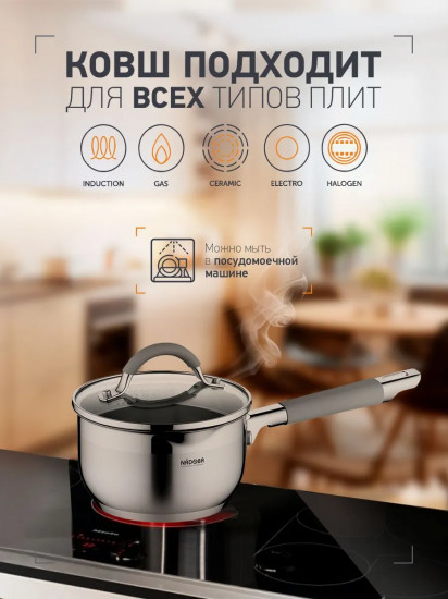 Ковш с крышкой