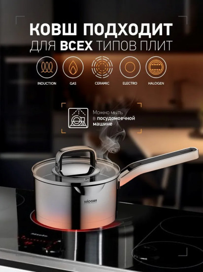 Ковш с крышкой
