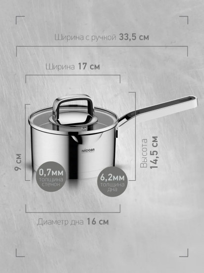 Ковш с крышкой