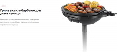 Гриль-барбекю 22460-56 - Фото 1