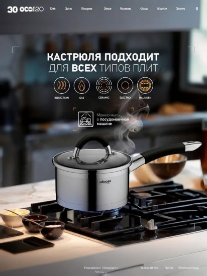 Ковш с крышкой