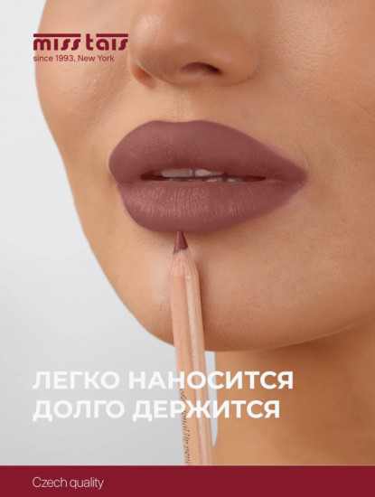 Карандаш для губ, тон 780 Нюдово-бежевый