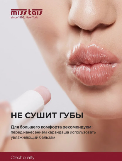 Карандаш для губ, тон 780 Нюдово-бежевый