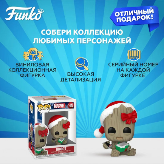 Фигурка «Groot»