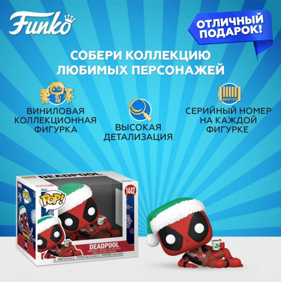 Фигурка «Deadpool»