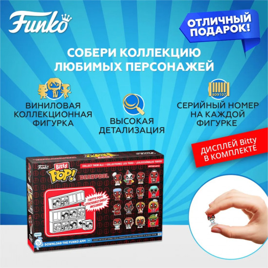 Набор фигурок Deadpool «Sleepover+Larp+Heavy Metal+Mystery (1 of 4)»