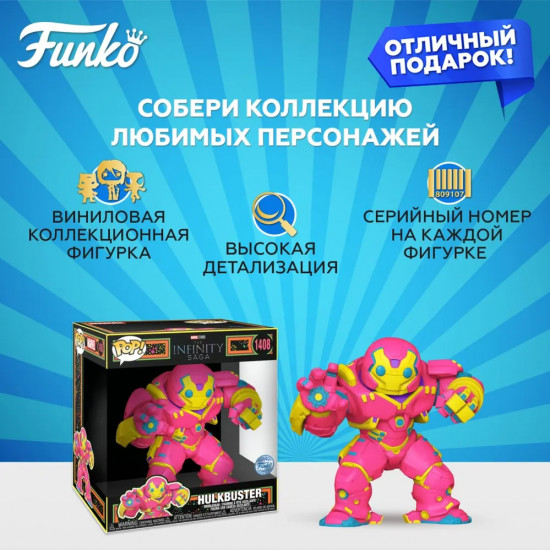 Фигурка «Hulkbuster»