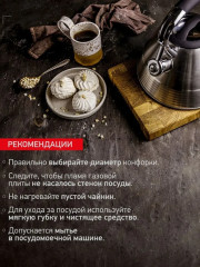 Чайник со свистком - Фото 7