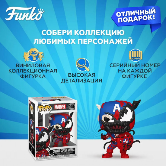 Фигурка «Captain America»