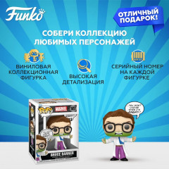 Фигурка «Bruce Banner (Don't Make me Angry)» - Фото 1