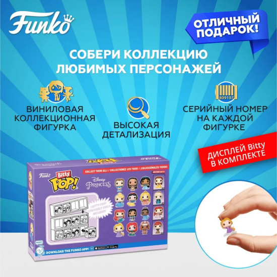 Набор фигурок Disney Princess S4 «Rapunzel+Merida+Moana+Mystery (1 of 4)»