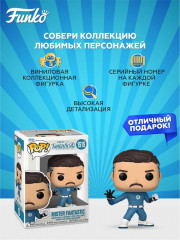 Фигурка «Mister Fantastic» - Фото 1