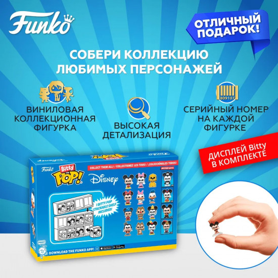 Набор фигурок Disney S1 «Mickey Mouse+Minnie Mouse+Pluto+Mystery (1 of 4)»