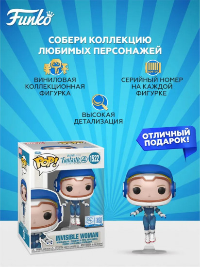 Фигурка «Invisible Woman»