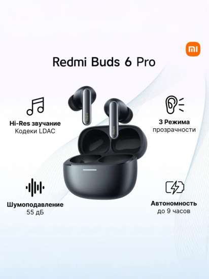 Наушники Xiaomi Redmi Buds 6 Pro