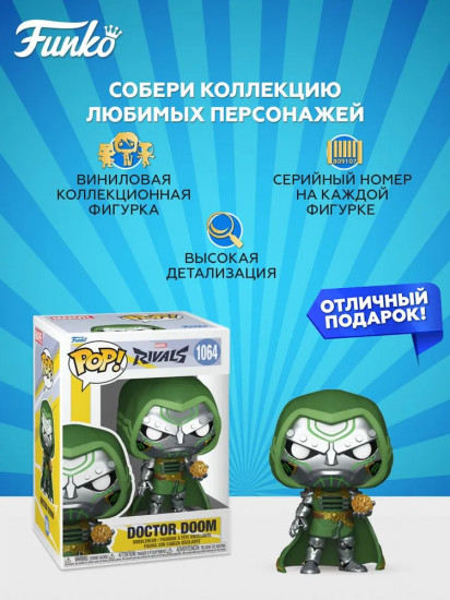 Фигурка «Doctor Doom»