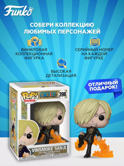 Фигурка «Vinsmoke Sanji»