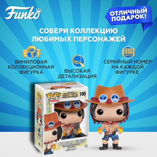 Фигурка «Portgas D. Ace»