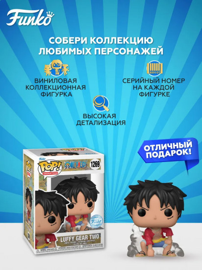 Фигурка «Luffy Gear Two»