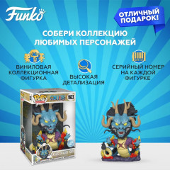 Фигурка «Kaido Dragon Form» - Фото 1