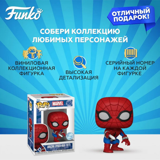 Фигурка «Amazing Spider-Man»